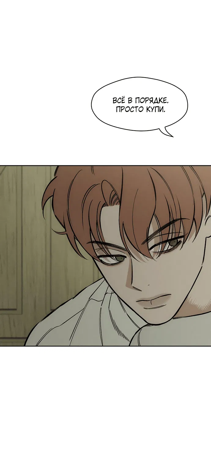 Read Слёзы на увядшем цветке RU Manga Online