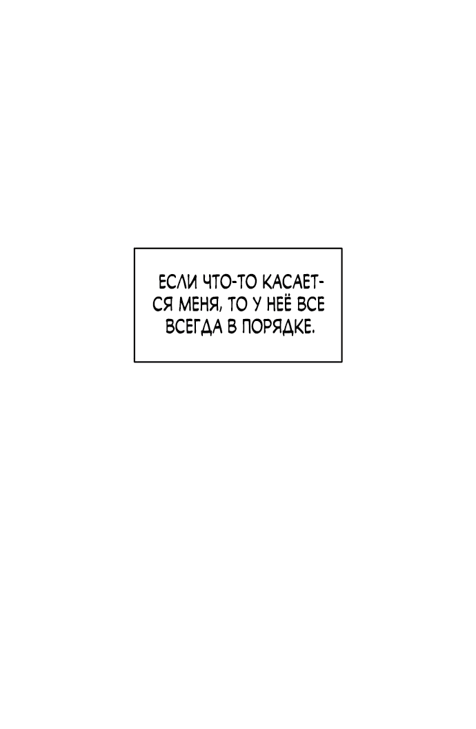 Read Слёзы на увядшем цветке RU Manga Online