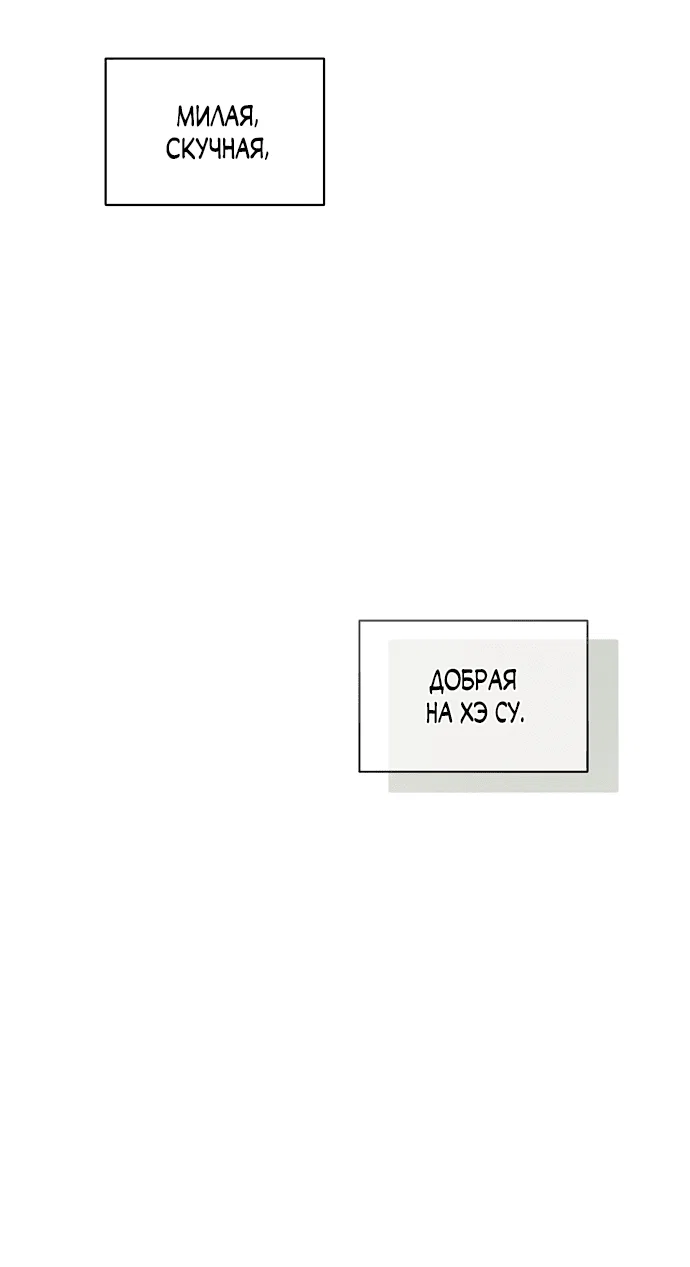 Read Слёзы на увядшем цветке RU Manga Online