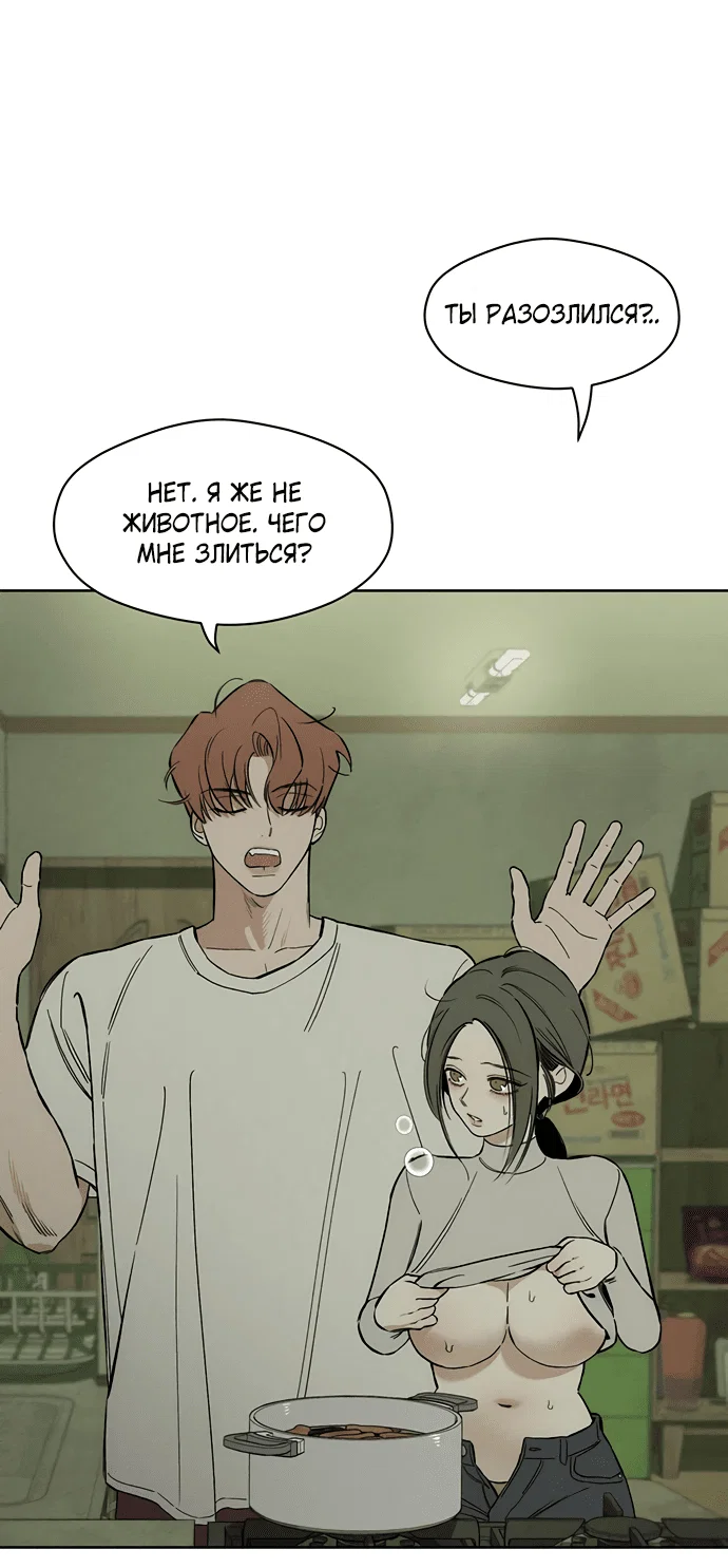 Read Слёзы на увядшем цветке RU Manga Online