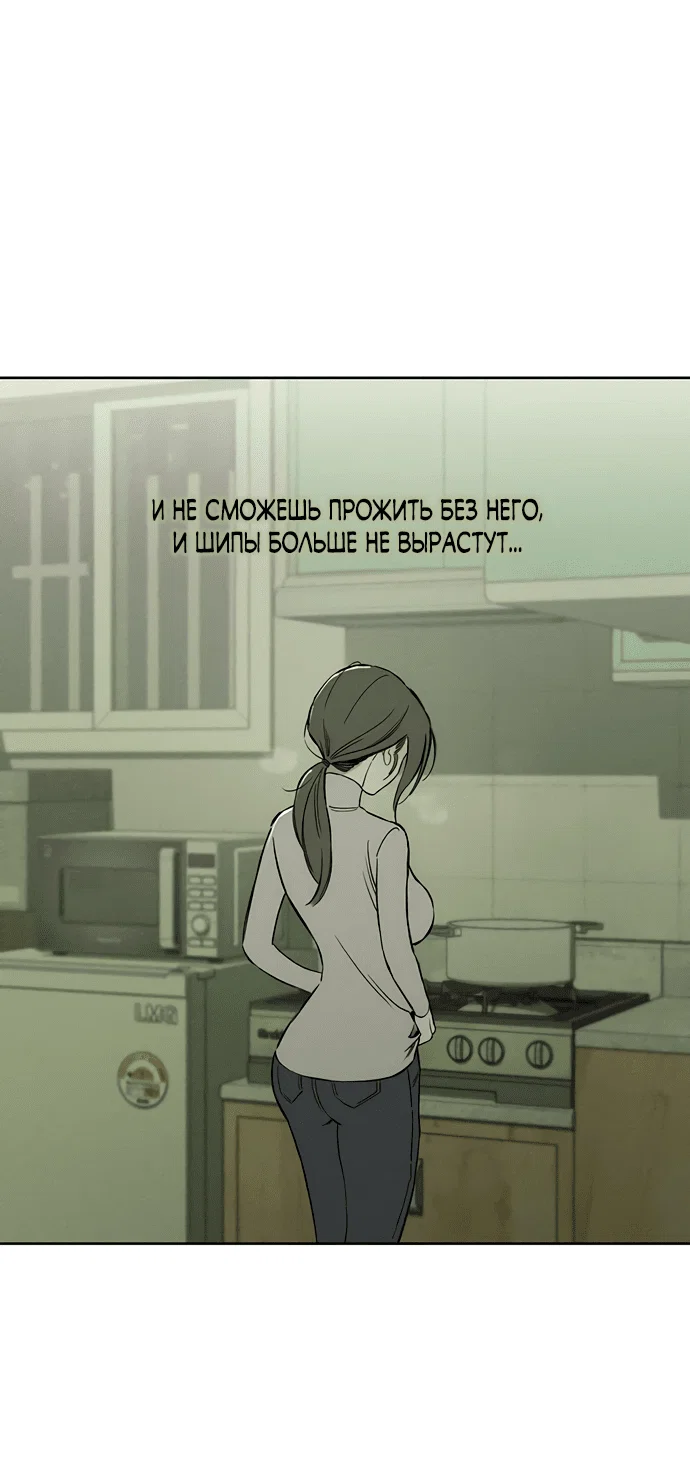 Read Слёзы на увядшем цветке RU Manga Online