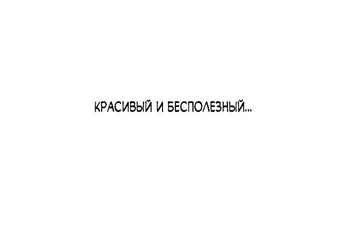 Read Слёзы на увядшем цветке RU Manga Online