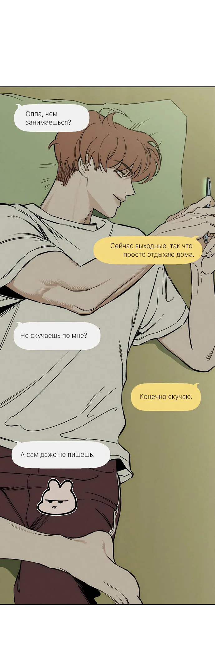 Read Слёзы на увядшем цветке RU Manga Online