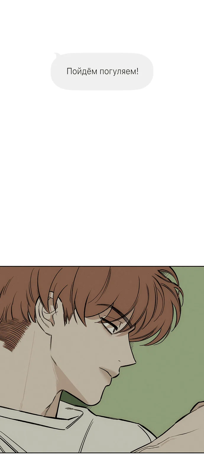 Read Слёзы на увядшем цветке RU Manga Online