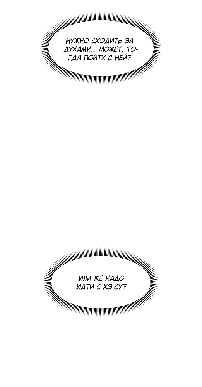 Read Слёзы на увядшем цветке RU Manga Online