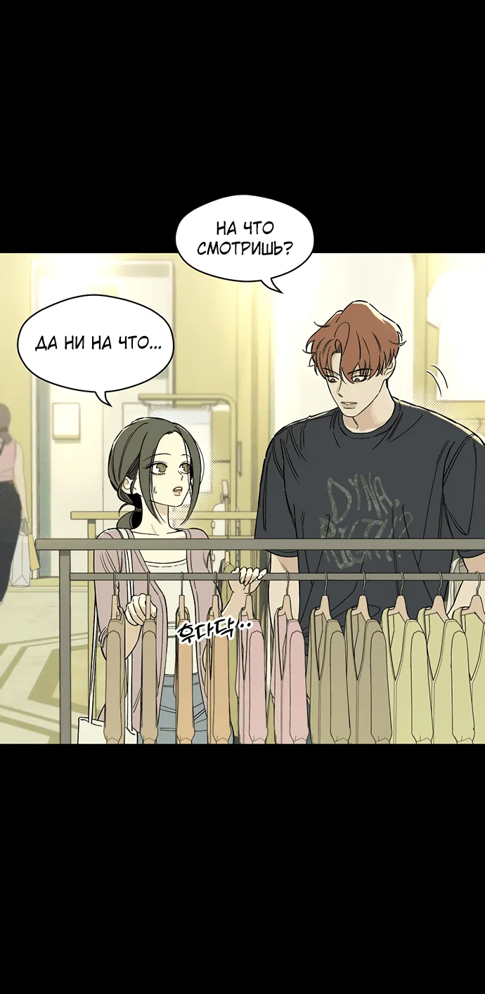 Read Слёзы на увядшем цветке RU Manga Online