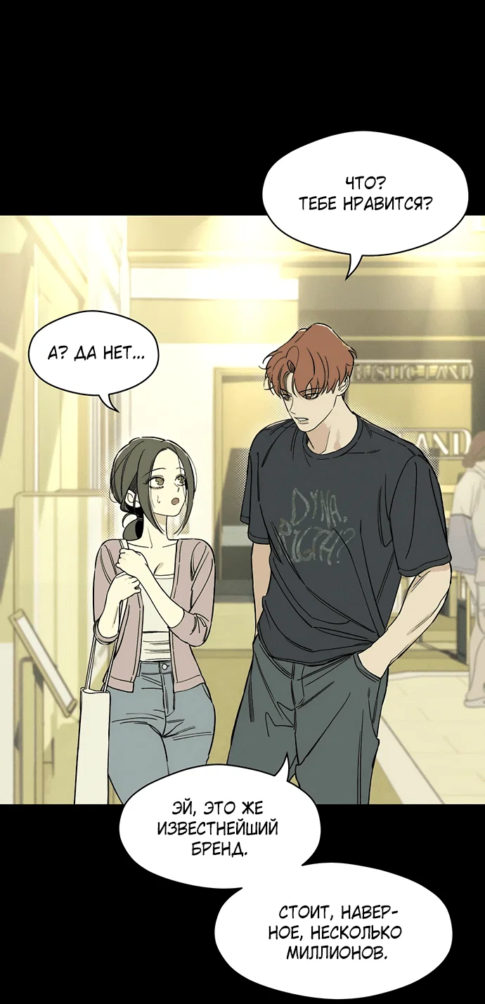 Read Слёзы на увядшем цветке RU Manga Online