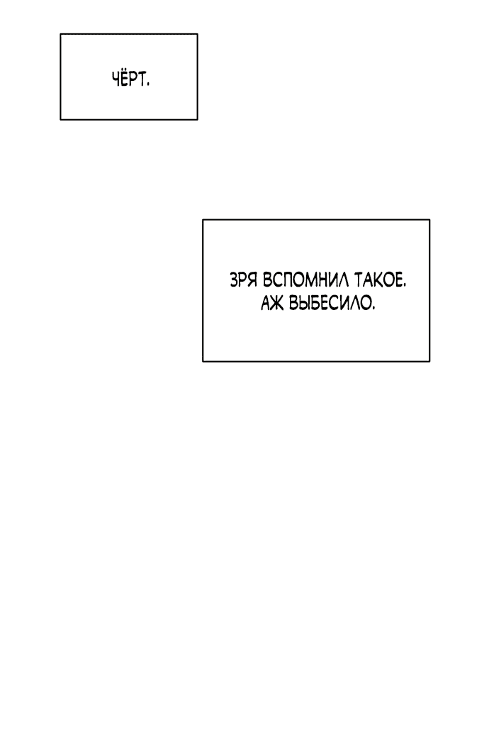 Read Слёзы на увядшем цветке RU Manga Online