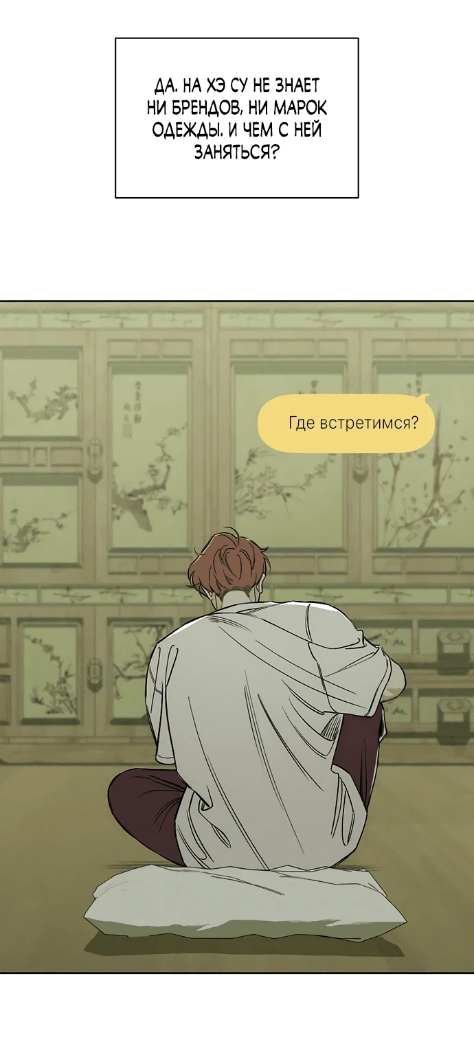 Read Слёзы на увядшем цветке RU Manga Online