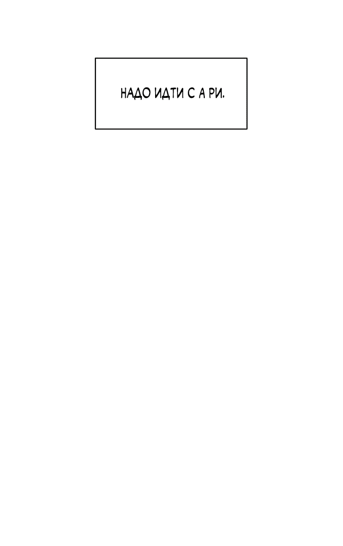 Read Слёзы на увядшем цветке RU Manga Online