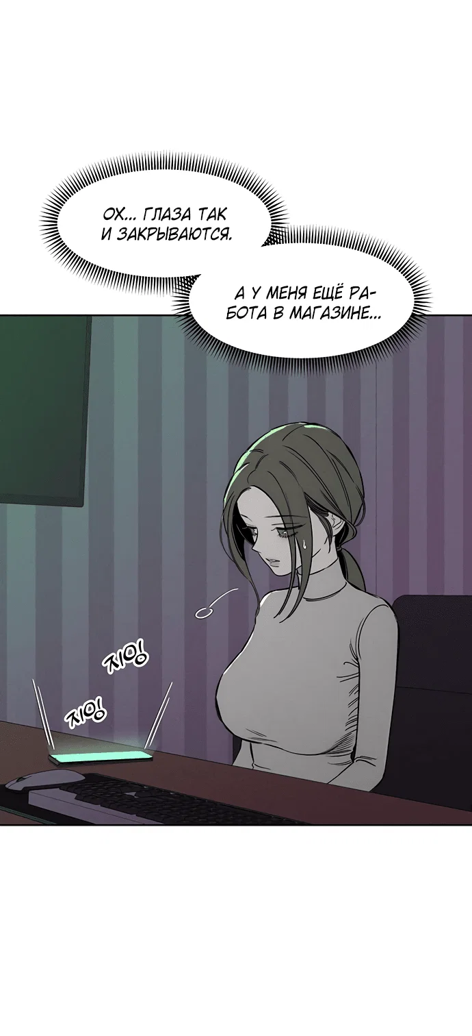 Read Слёзы на увядшем цветке RU Manga Online