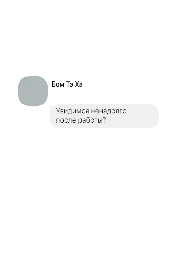 Read Слёзы на увядшем цветке RU Manga Online