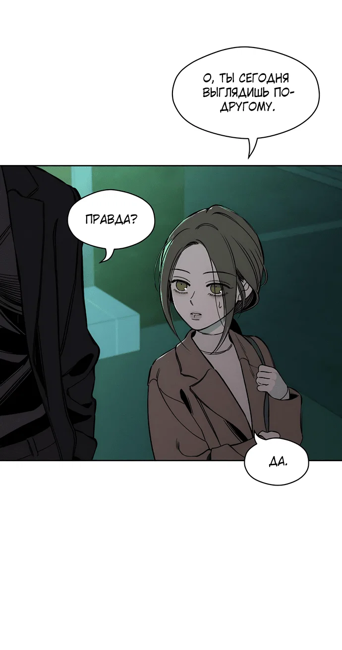 Read Слёзы на увядшем цветке RU Manga Online