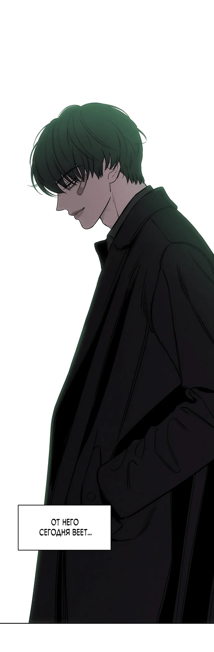 Read Слёзы на увядшем цветке RU Manga Online
