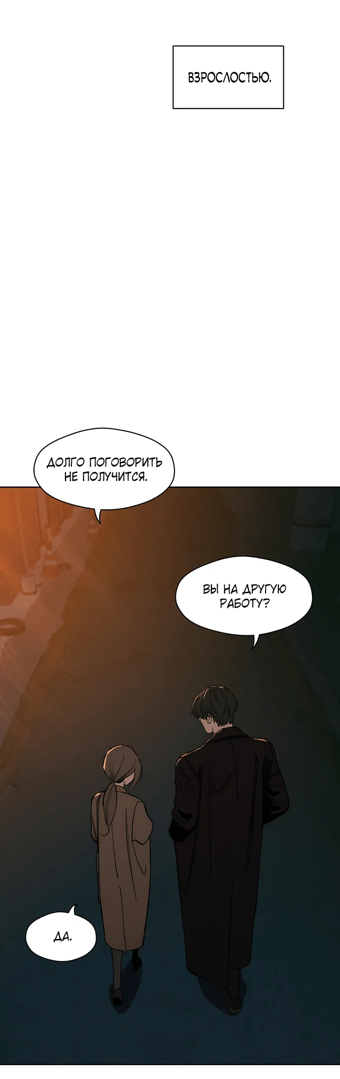Read Слёзы на увядшем цветке RU Manga Online