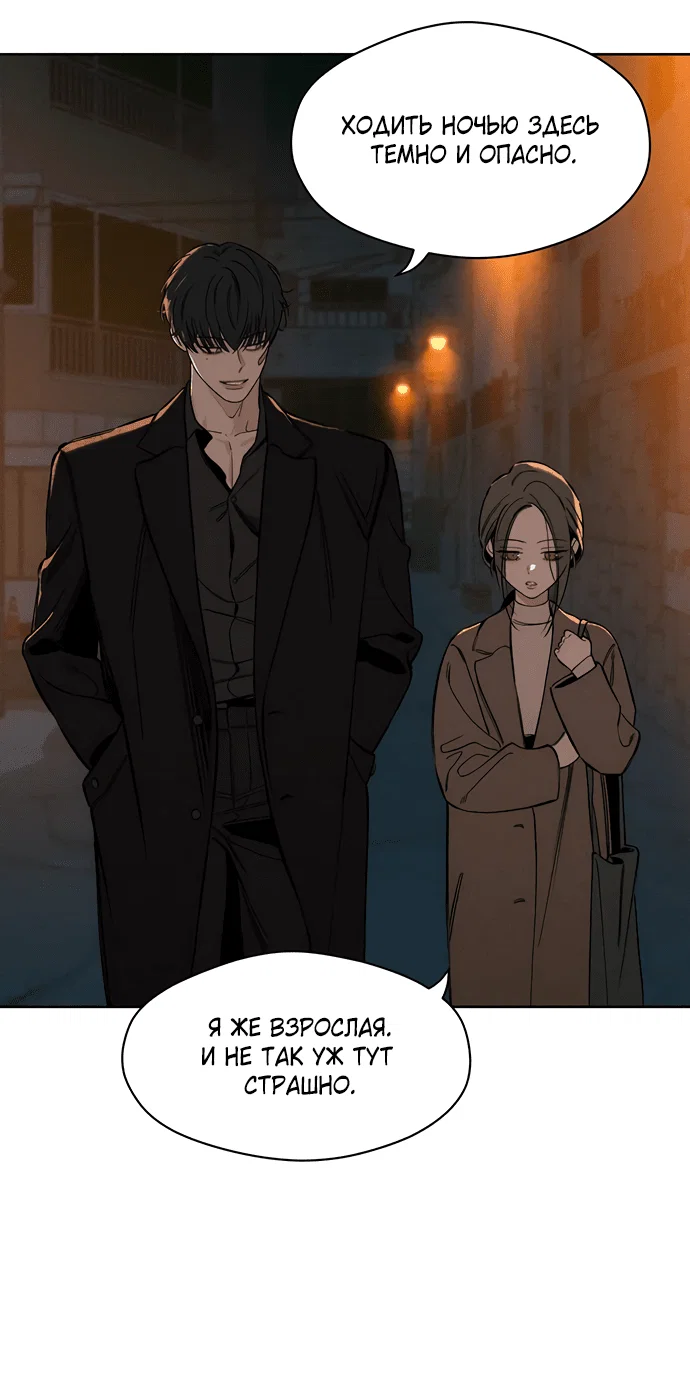 Read Слёзы на увядшем цветке RU Manga Online