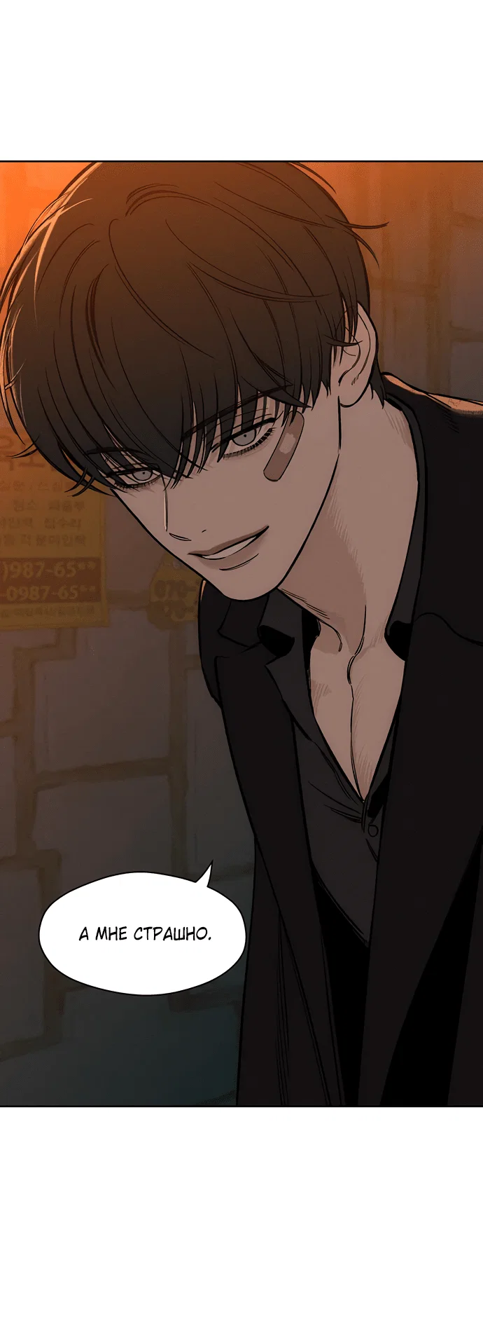 Read Слёзы на увядшем цветке RU Manga Online