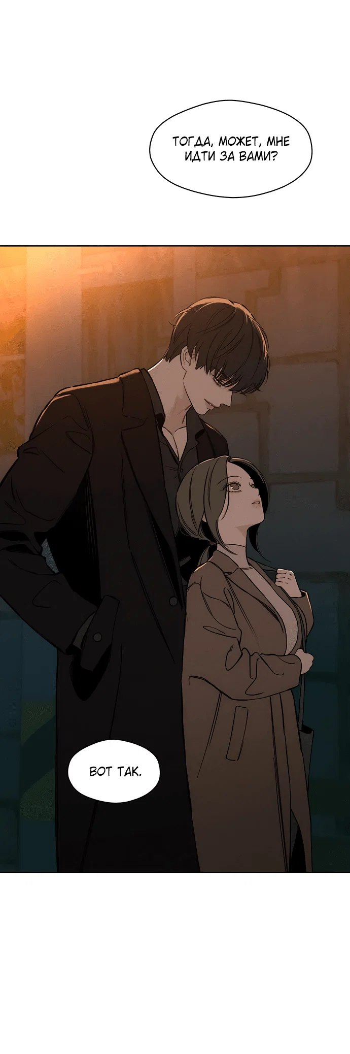 Read Слёзы на увядшем цветке RU Manga Online