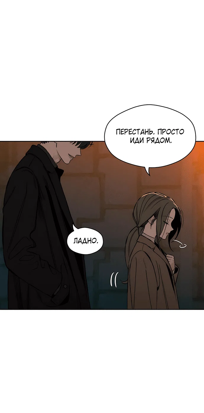 Read Слёзы на увядшем цветке RU Manga Online