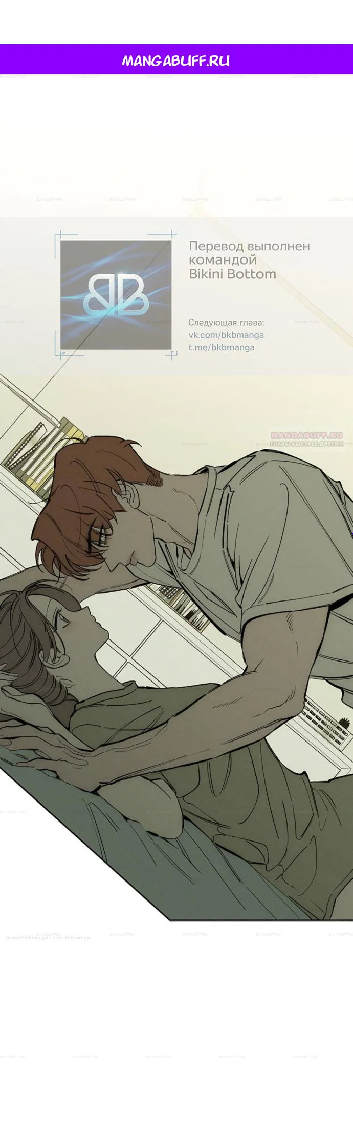Read Слёзы на увядшем цветке RU Manga Online