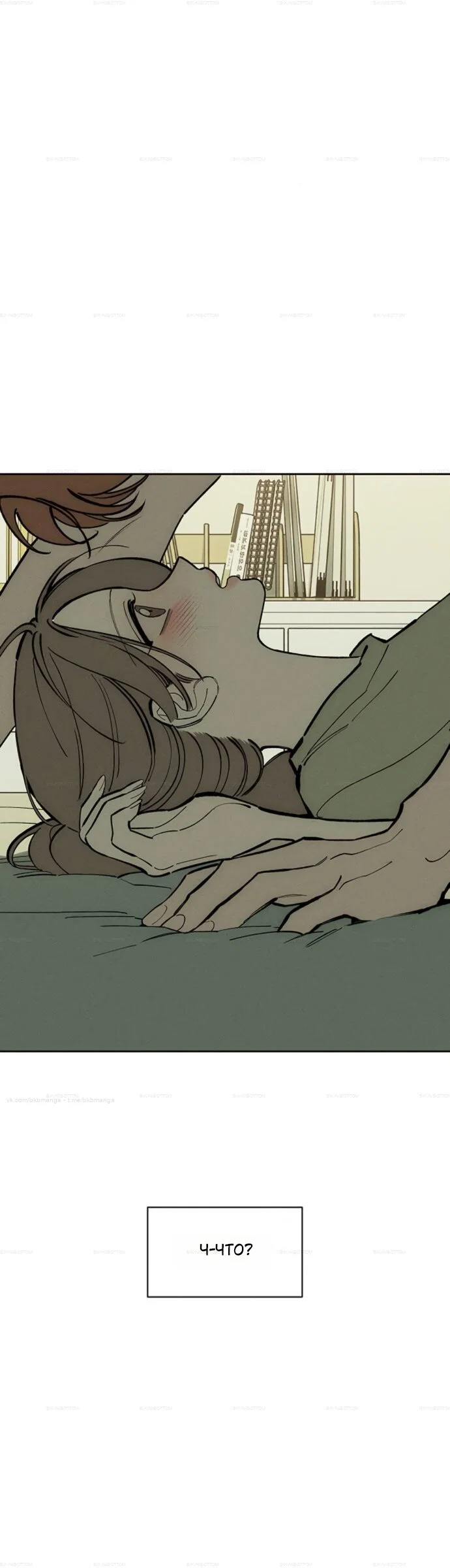 Read Слёзы на увядшем цветке RU Manga Online