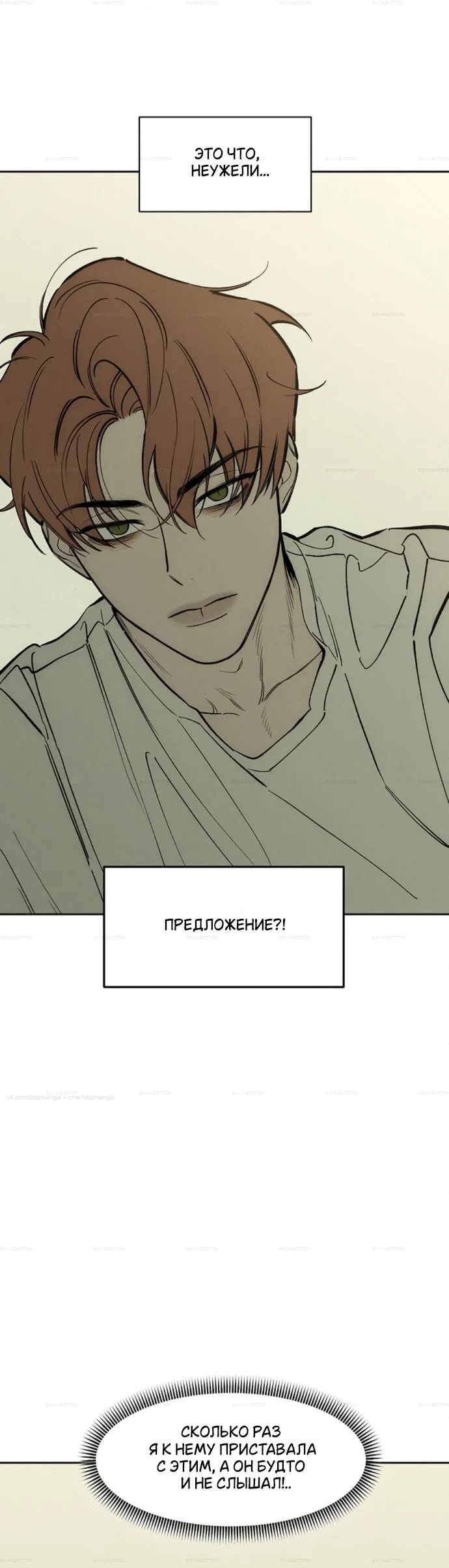 Read Слёзы на увядшем цветке RU Manga Online