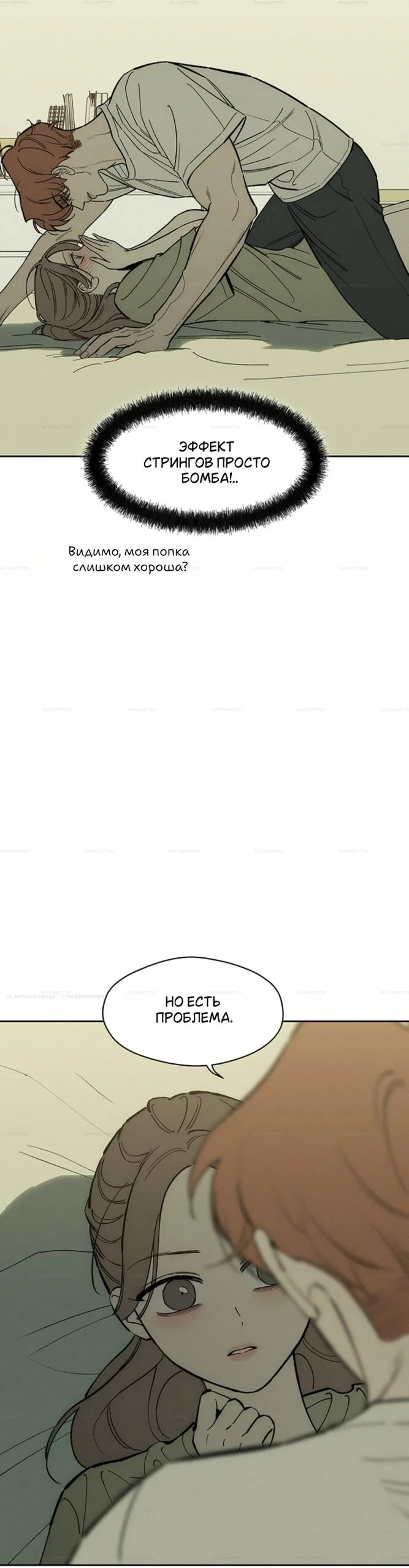 Read Слёзы на увядшем цветке RU Manga Online