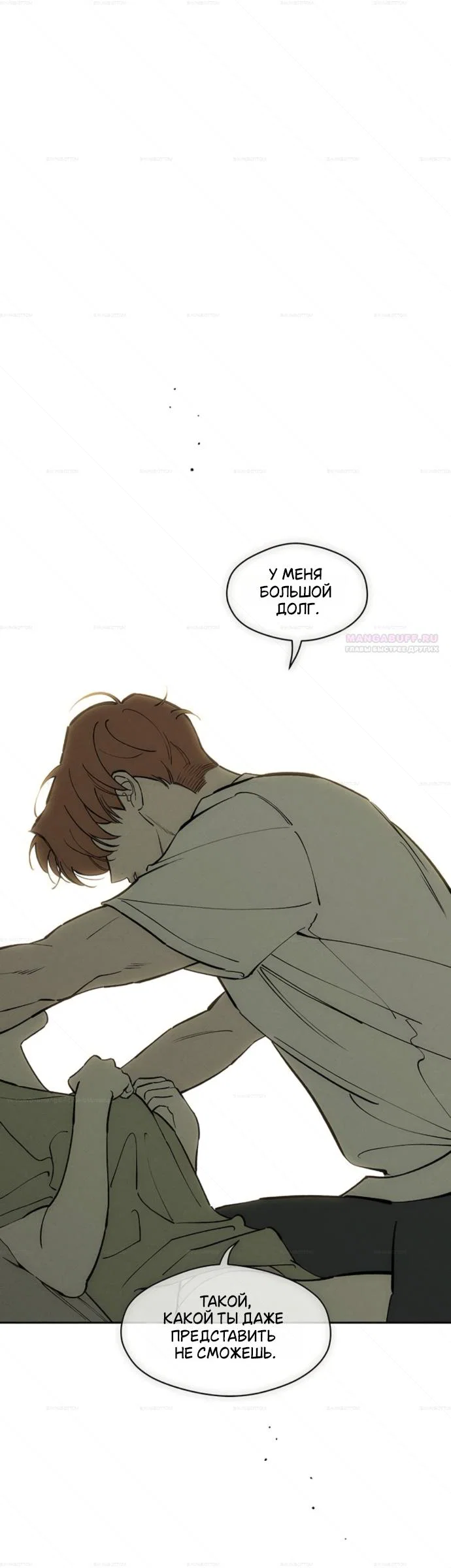 Read Слёзы на увядшем цветке RU Manga Online