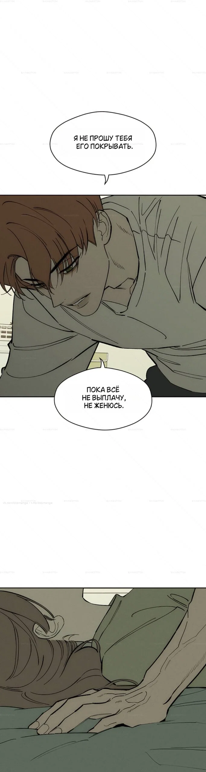 Read Слёзы на увядшем цветке RU Manga Online