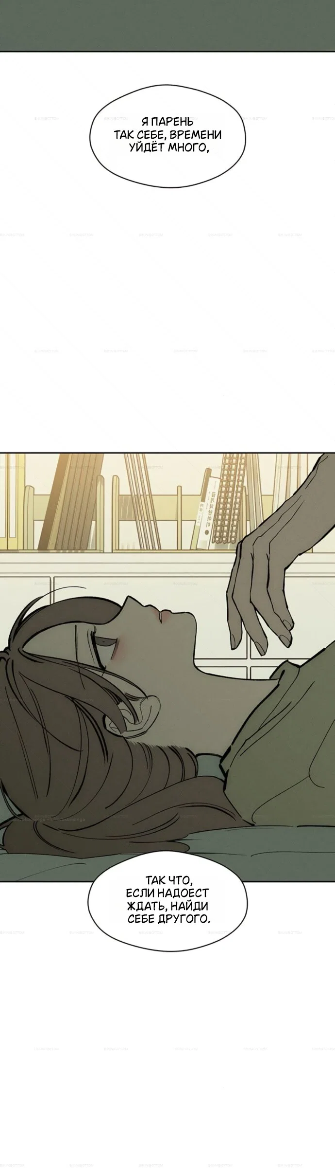 Read Слёзы на увядшем цветке RU Manga Online