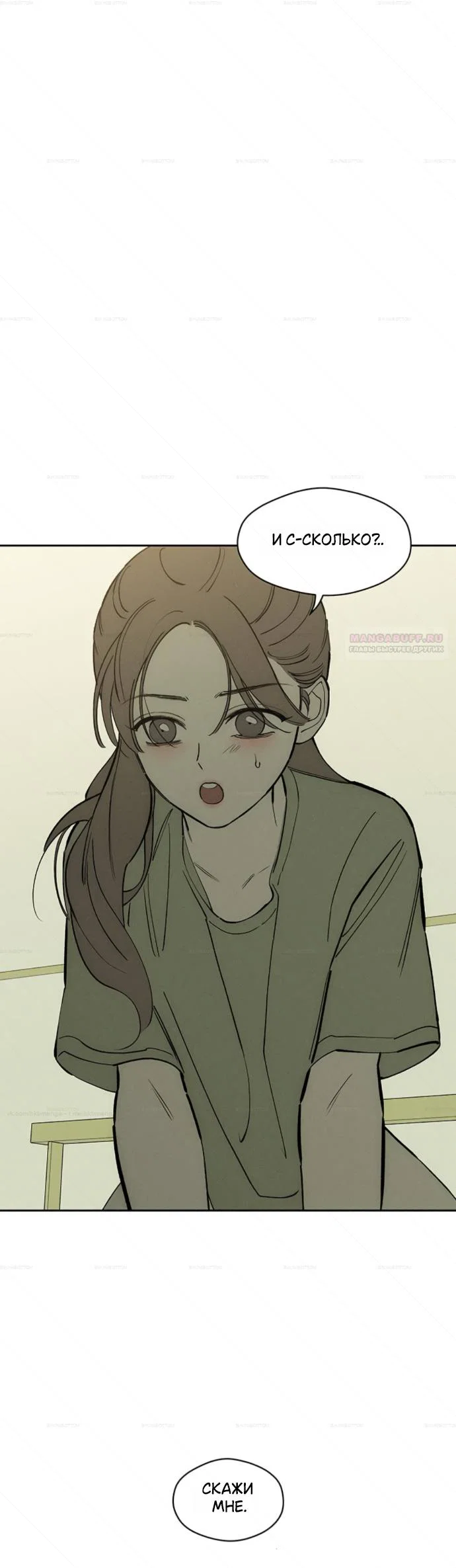 Read Слёзы на увядшем цветке RU Manga Online