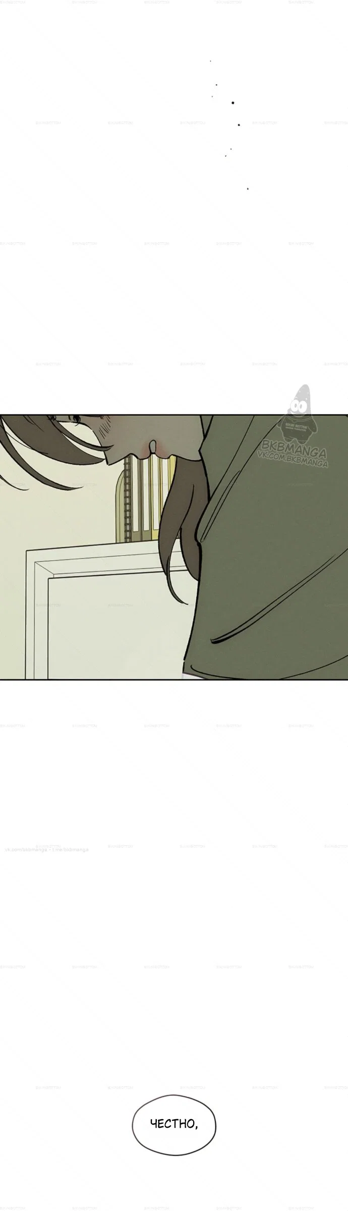Read Слёзы на увядшем цветке RU Manga Online