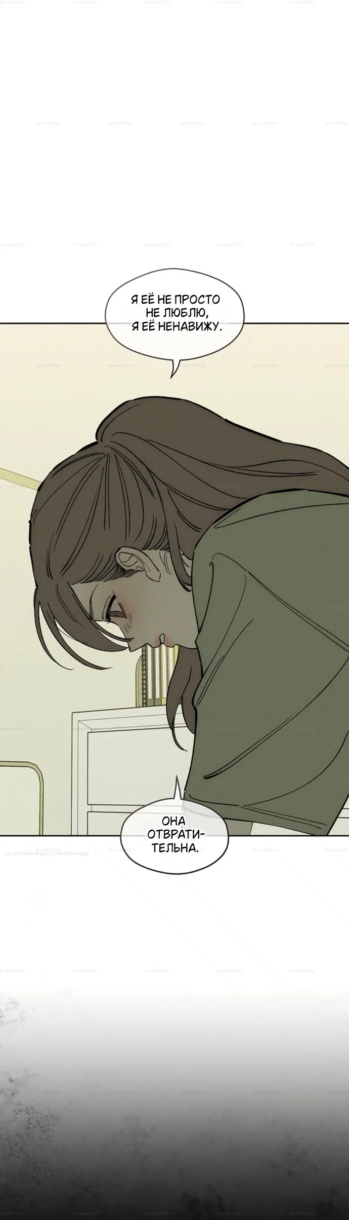 Read Слёзы на увядшем цветке RU Manga Online