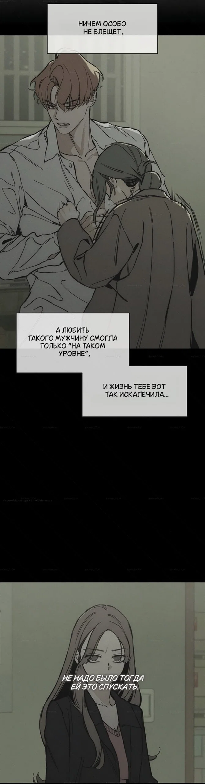 Read Слёзы на увядшем цветке RU Manga Online