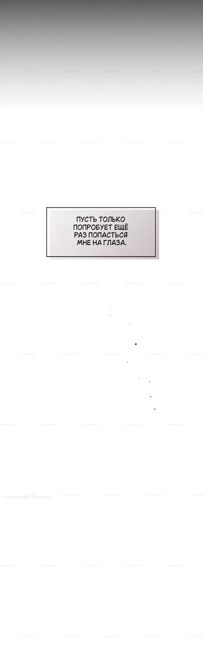 Read Слёзы на увядшем цветке RU Manga Online
