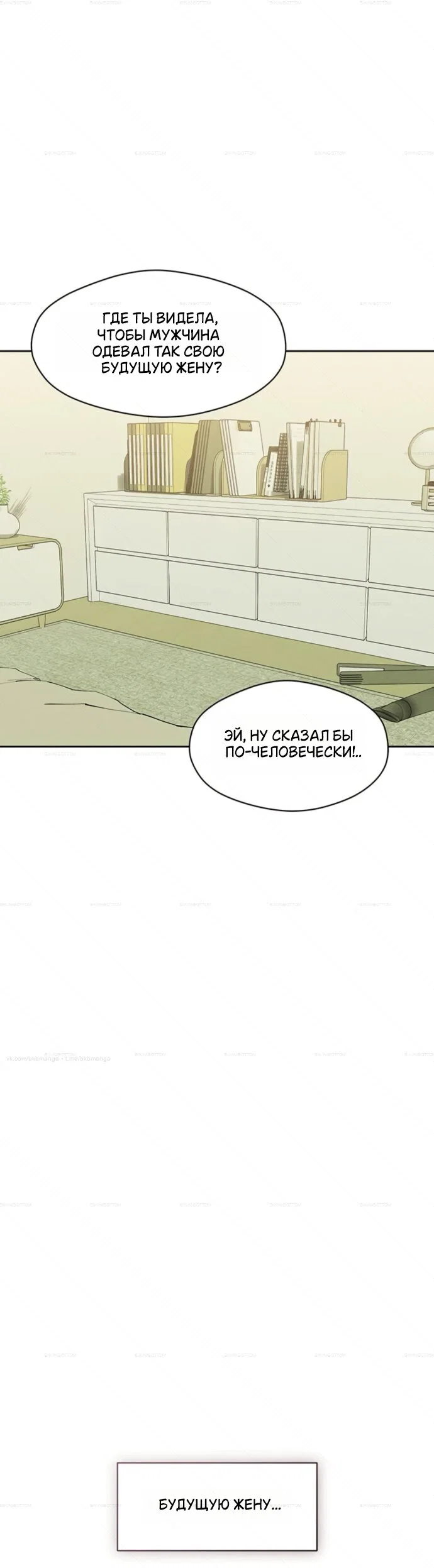 Read Слёзы на увядшем цветке RU Manga Online