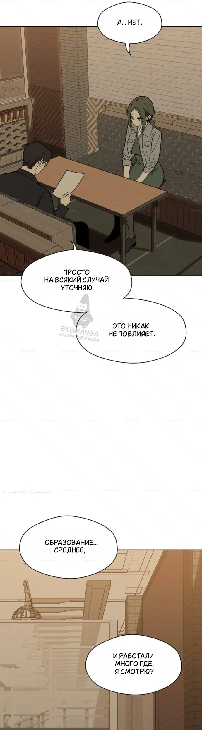 Read Слёзы на увядшем цветке RU Manga Online