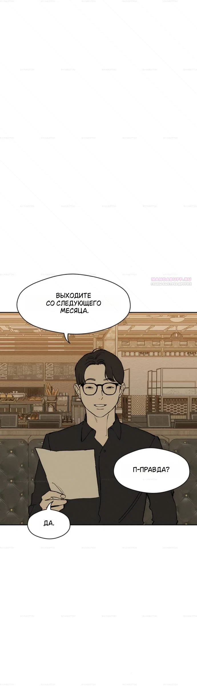 Read Слёзы на увядшем цветке RU Manga Online