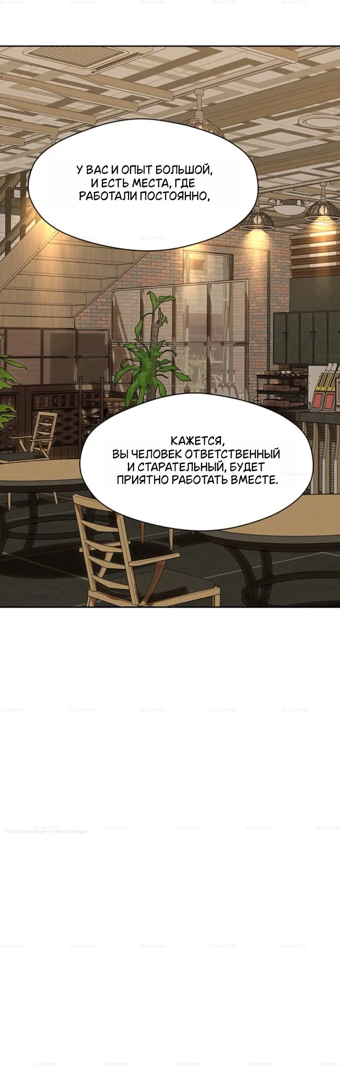Read Слёзы на увядшем цветке RU Manga Online