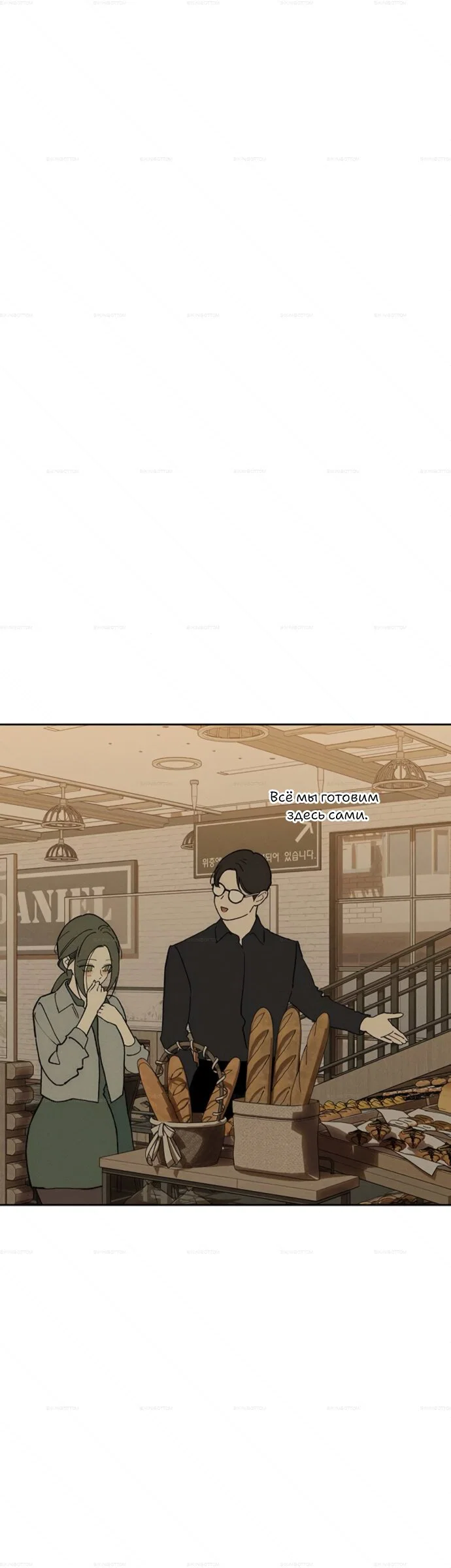 Read Слёзы на увядшем цветке RU Manga Online