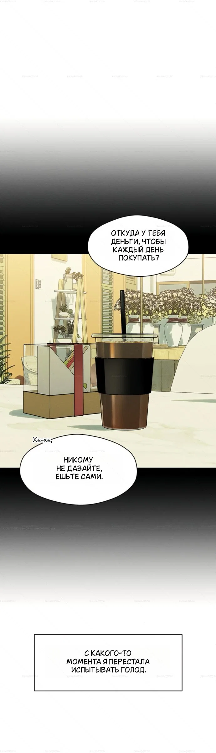Read Слёзы на увядшем цветке RU Manga Online