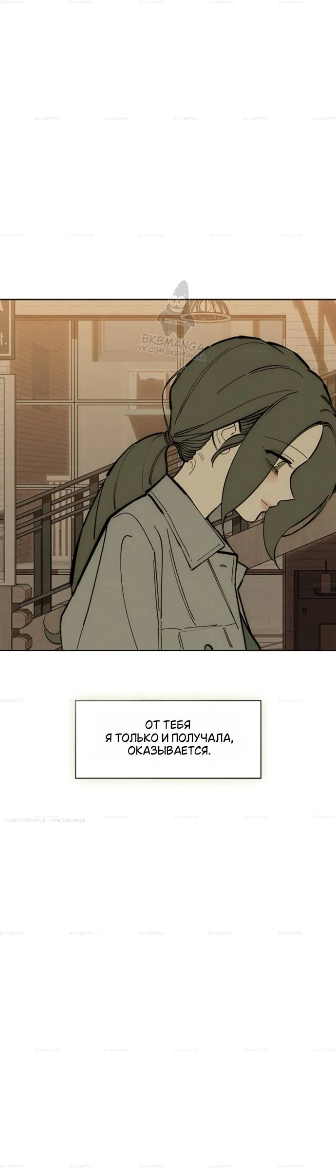 Read Слёзы на увядшем цветке RU Manga Online