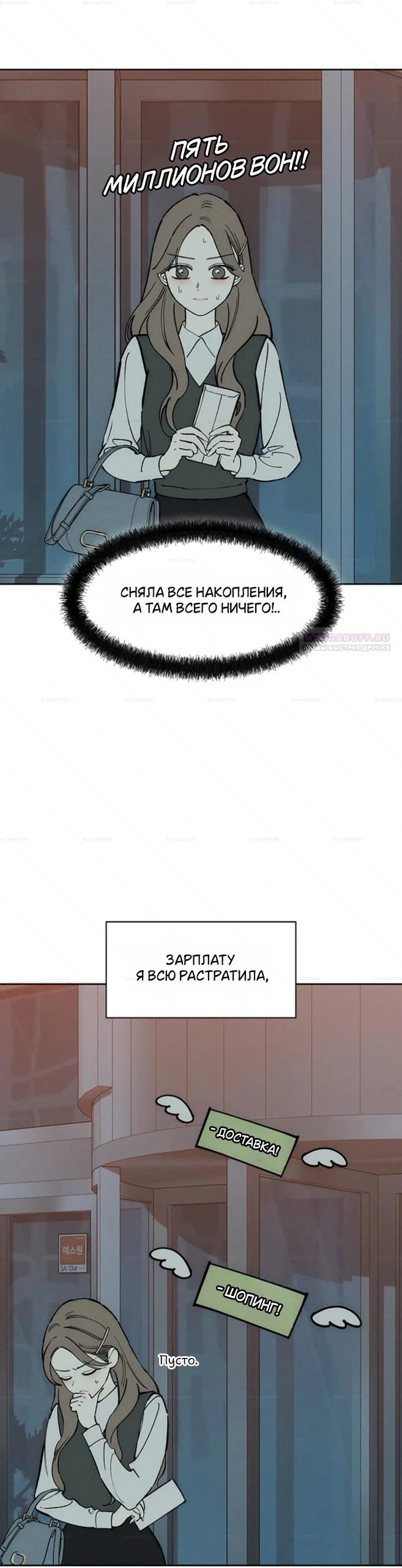 Read Слёзы на увядшем цветке RU Manga Online