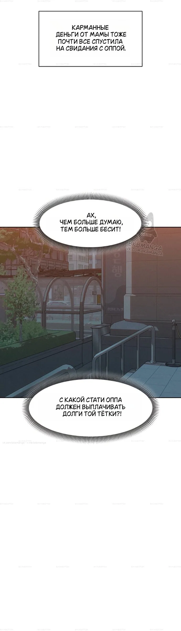 Read Слёзы на увядшем цветке RU Manga Online