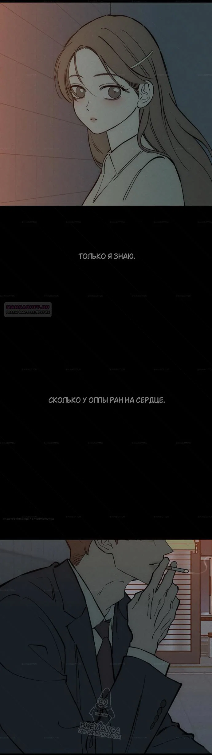 Read Слёзы на увядшем цветке RU Manga Online