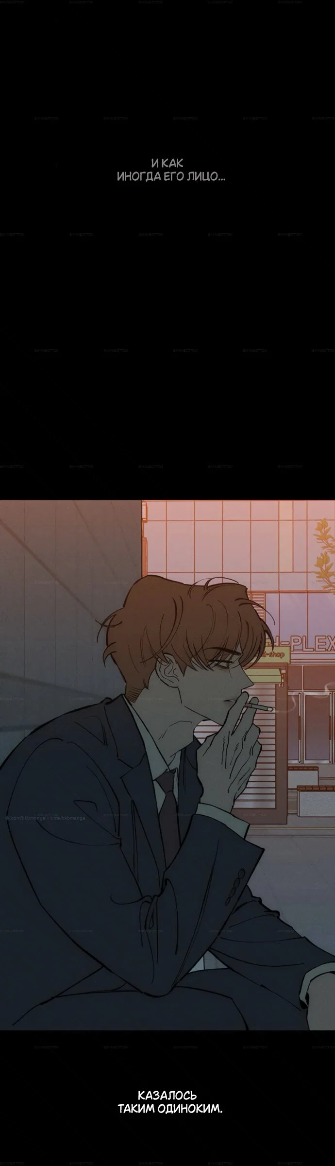 Read Слёзы на увядшем цветке RU Manga Online
