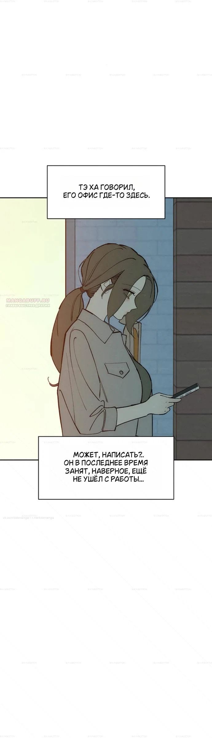 Read Слёзы на увядшем цветке RU Manga Online