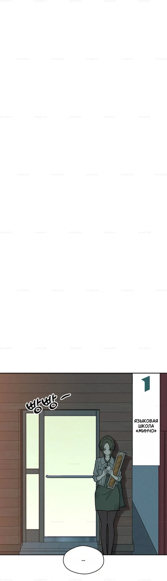 Read Слёзы на увядшем цветке RU Manga Online