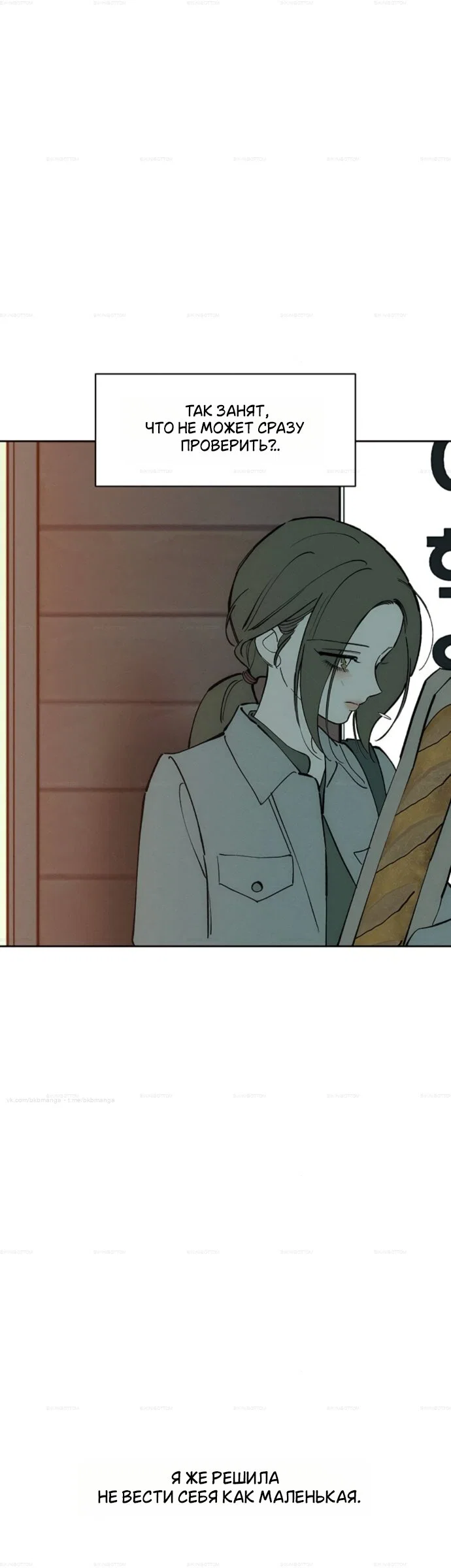 Read Слёзы на увядшем цветке RU Manga Online