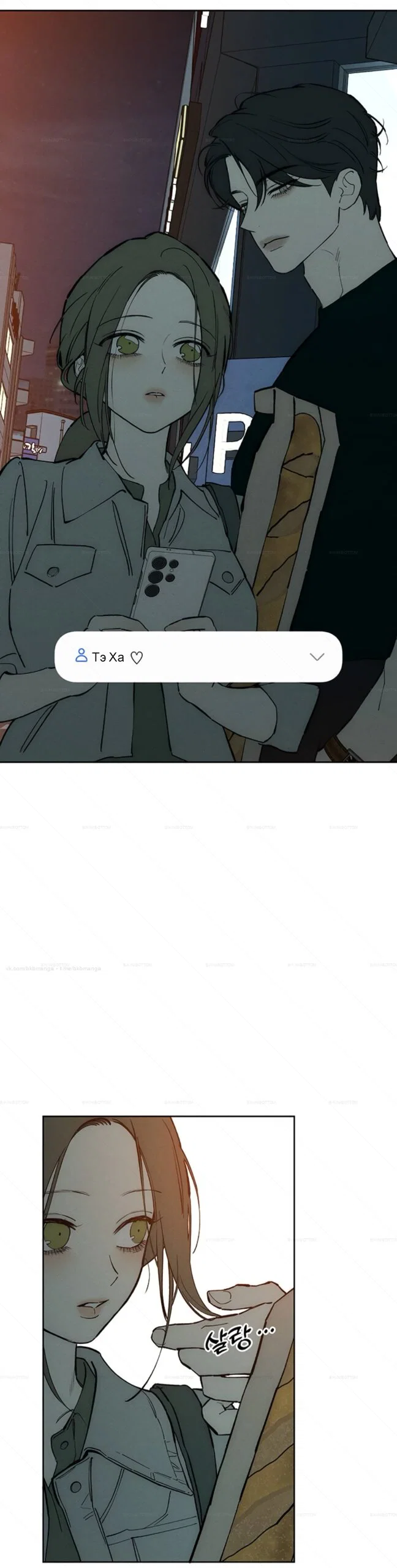 Read Слёзы на увядшем цветке RU Manga Online